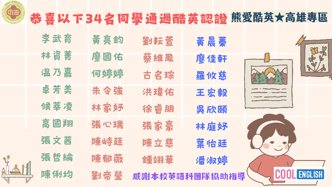 酷英認證